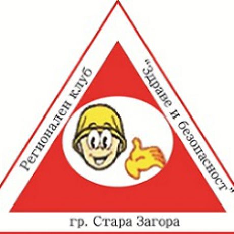 Group logo of КЛУБ НА СПЕЦИАЛИСТИТЕ ПО БЗР - СТАРА ЗАГОРА