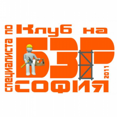 Group logo of КЛУБ НА СПЕЦИАЛИСТИТЕ ПО БЗР – СОФИЯ